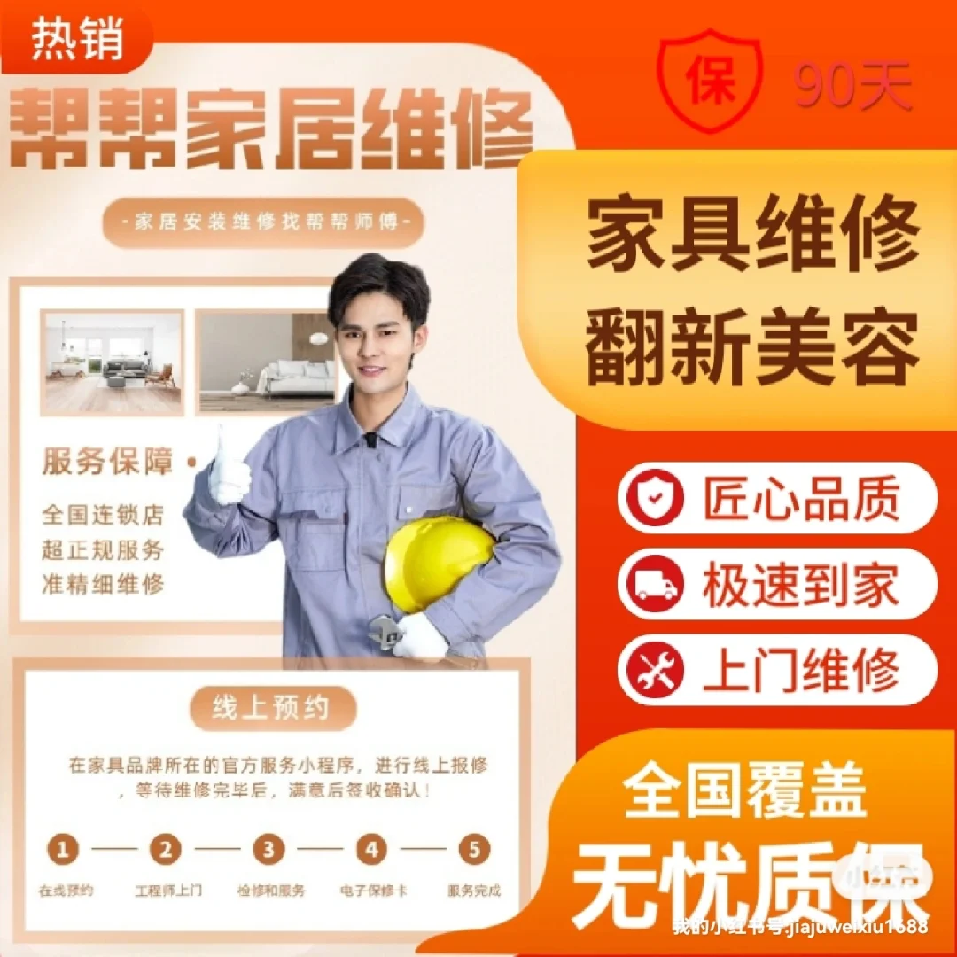 瓷砖家具维修培训班(瓷砖家具维修培训班电话) 瓷砖家具维修培训班(瓷砖家具维修培训班电话)