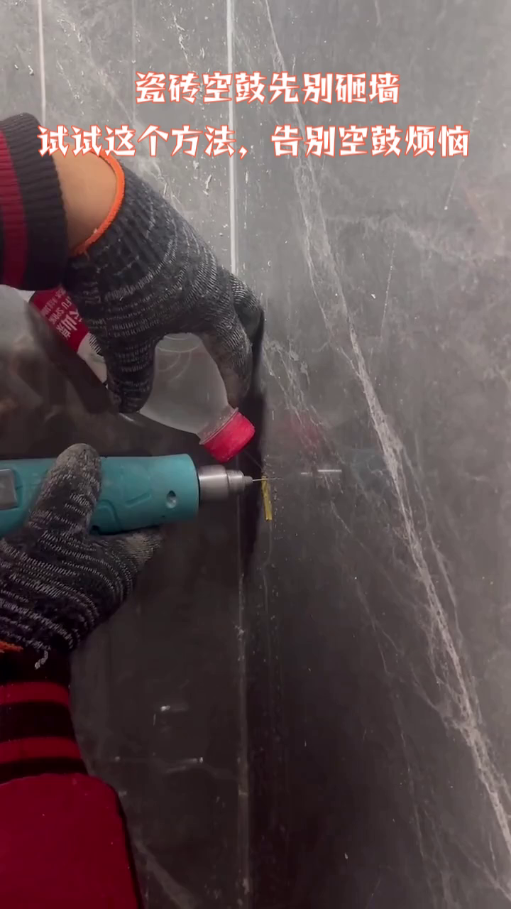 瓷砖烂了有什么补救方法视频讲解