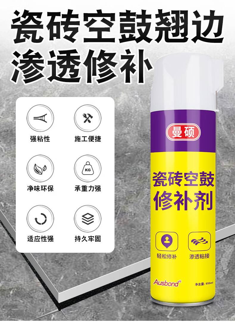 墙砖空鼓专用胶怎么用(墙砖空鼓专用胶怎么用视频)