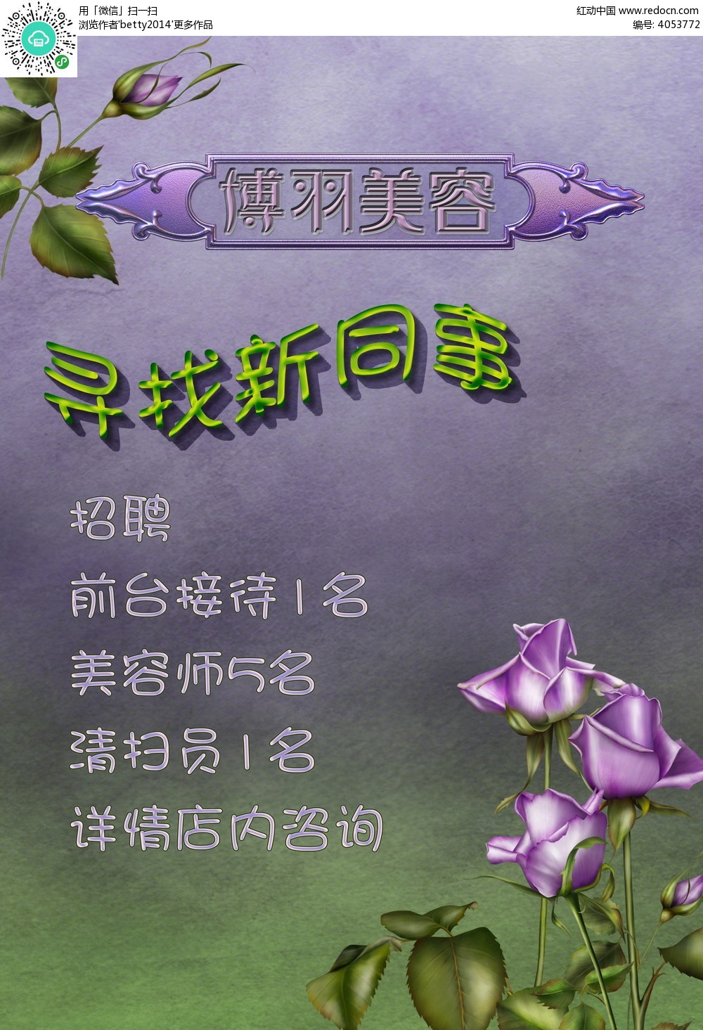 瓷砖修复美容师招聘要求(瓷砖修复美容师招聘要求是什么) 瓷砖修复美容师招聘要求(瓷砖修复美容师招聘要求是什么)