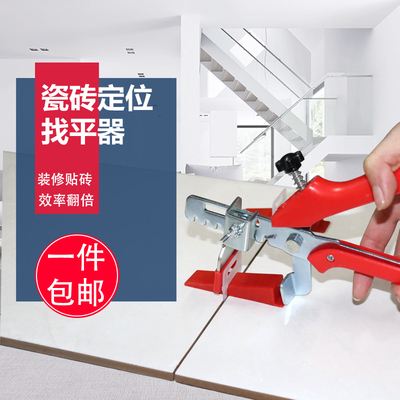 墙砖找平器怎么取出来视频教学(墙砖找平器怎么取出来视频教学图片)