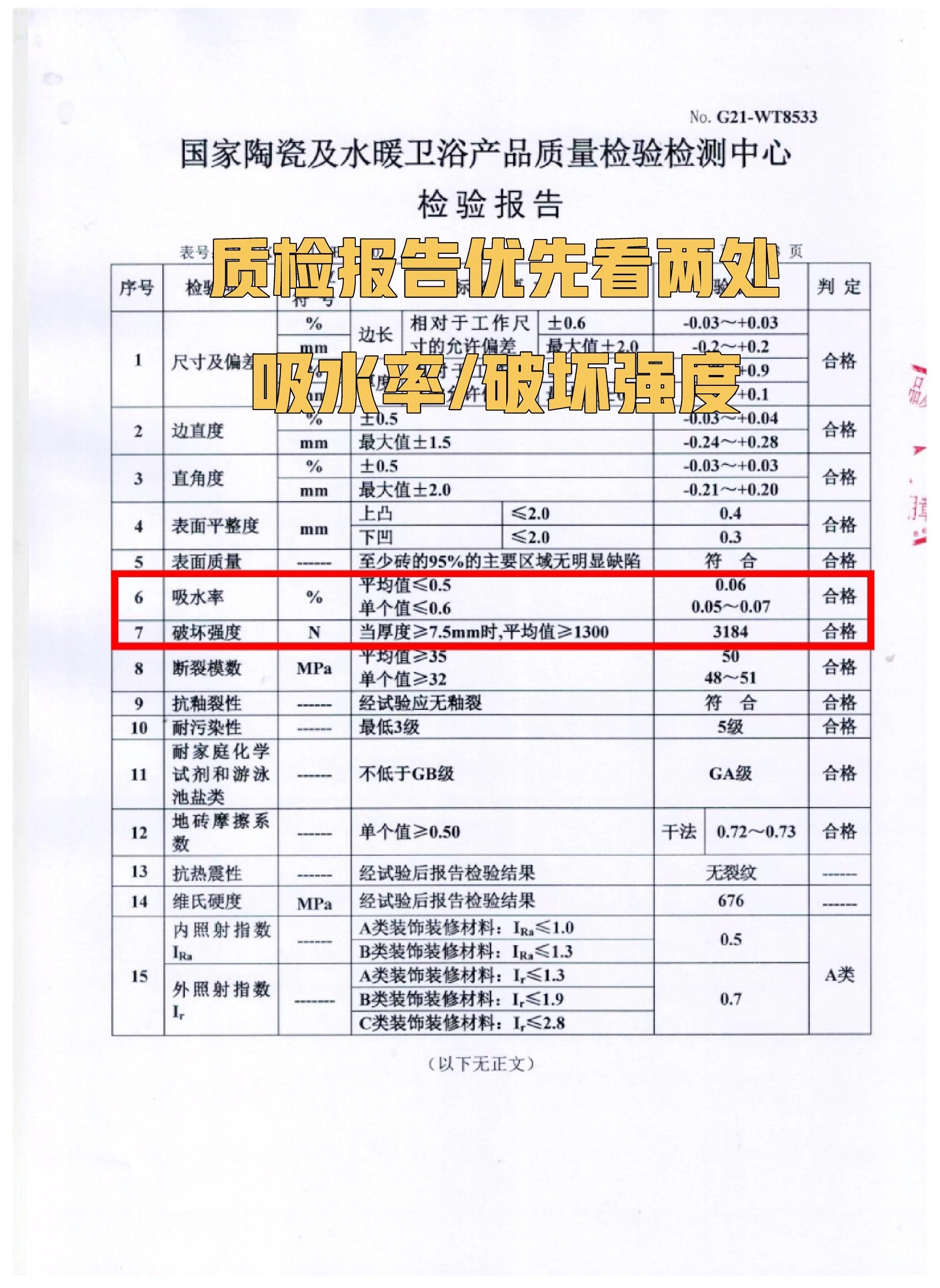 瓷砖硬度不够有什么影响(瓷砖硬度不够有什么影响使用)