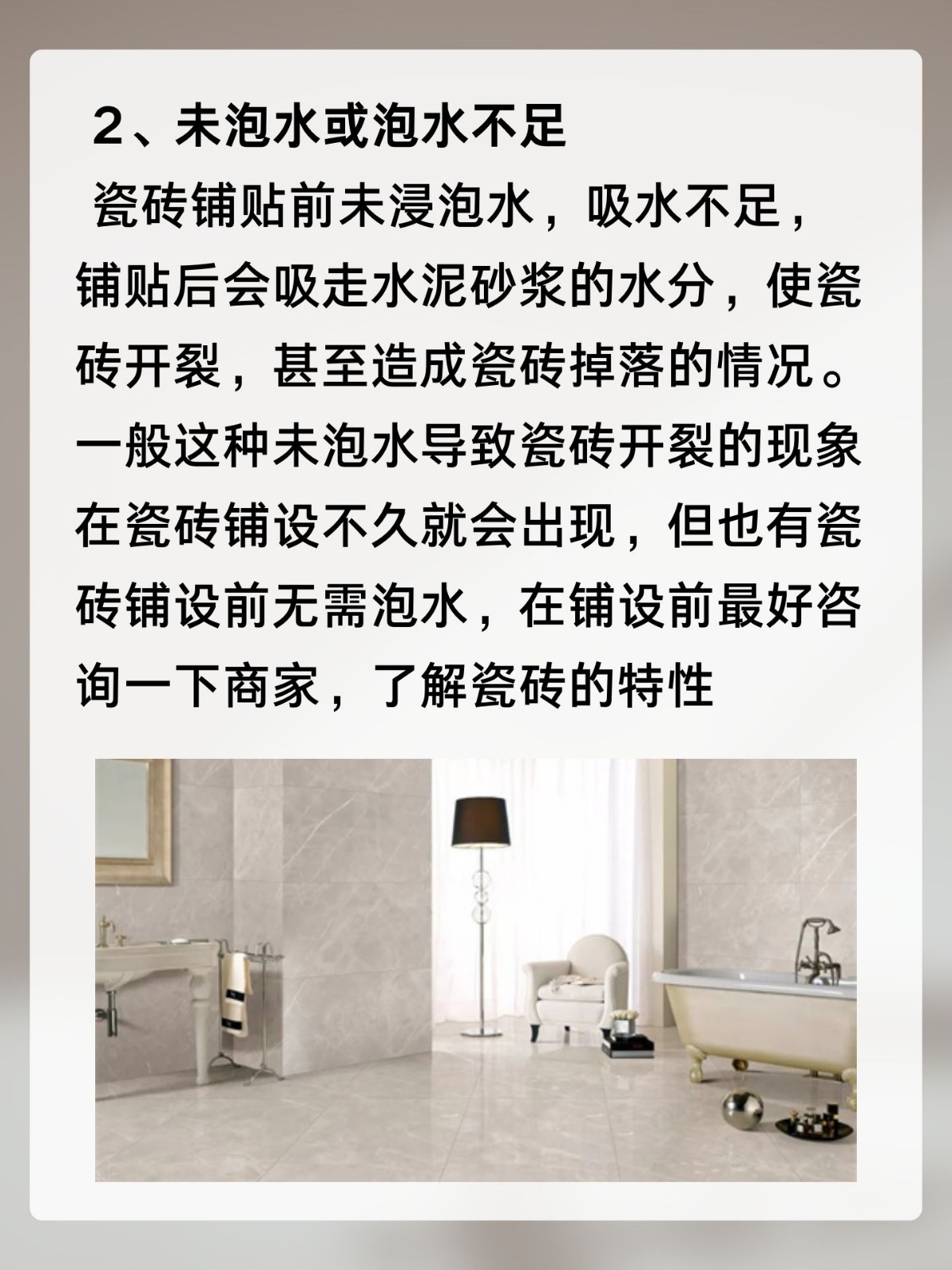 墙砖开裂是什么原因导致的(墙砖开裂是什么原因导致的呢)