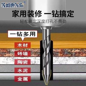 瓷砖墙打孔用什么钻头视频(瓷砖墙打孔用什么钻头视频好)