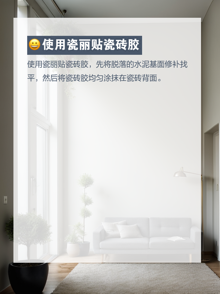 瓷砖空鼓胶到底起不起作用呀怎么回事(瓷砖空鼓胶到底起不起作用呀怎么回事儿) 瓷砖空鼓胶到底起不起作用呀怎么回事(瓷砖空鼓胶到底起不起作用呀怎么回事儿)