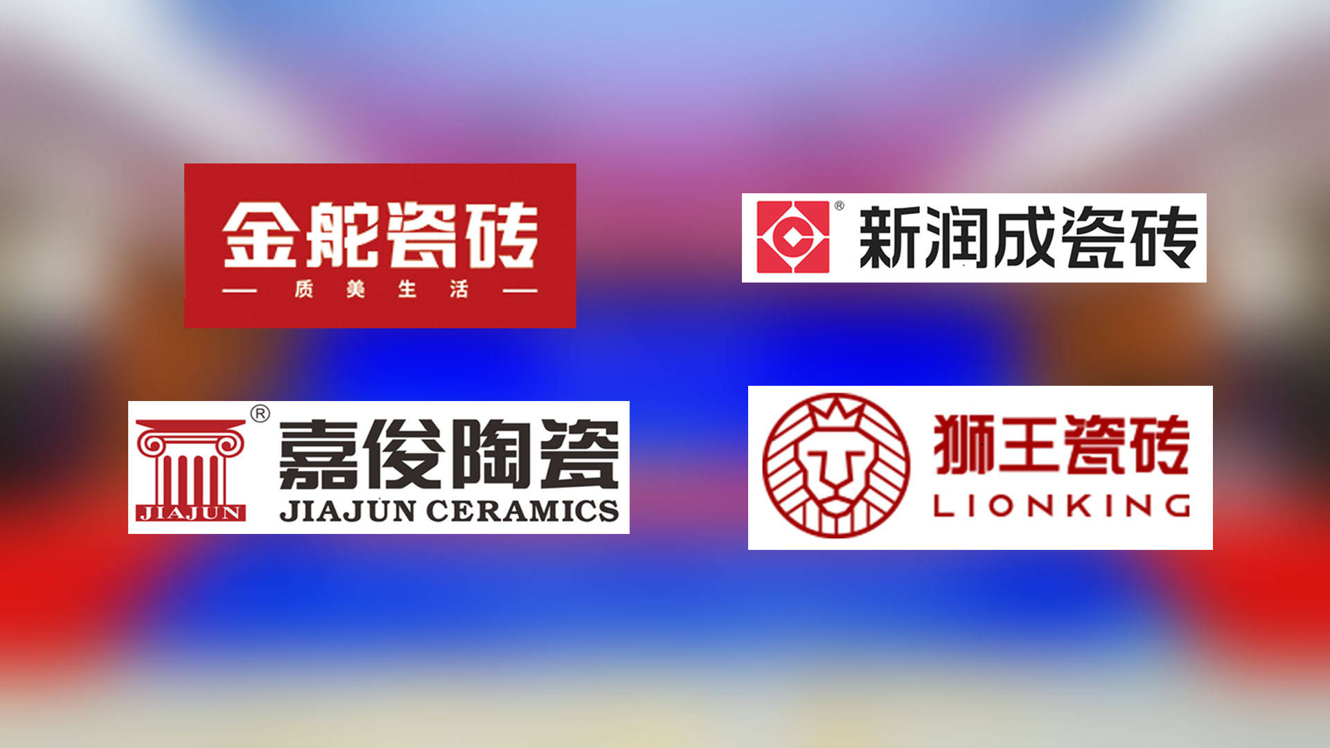 进口瓷砖十大名牌排行榜2019(进口瓷砖十大名牌排行榜2019年)