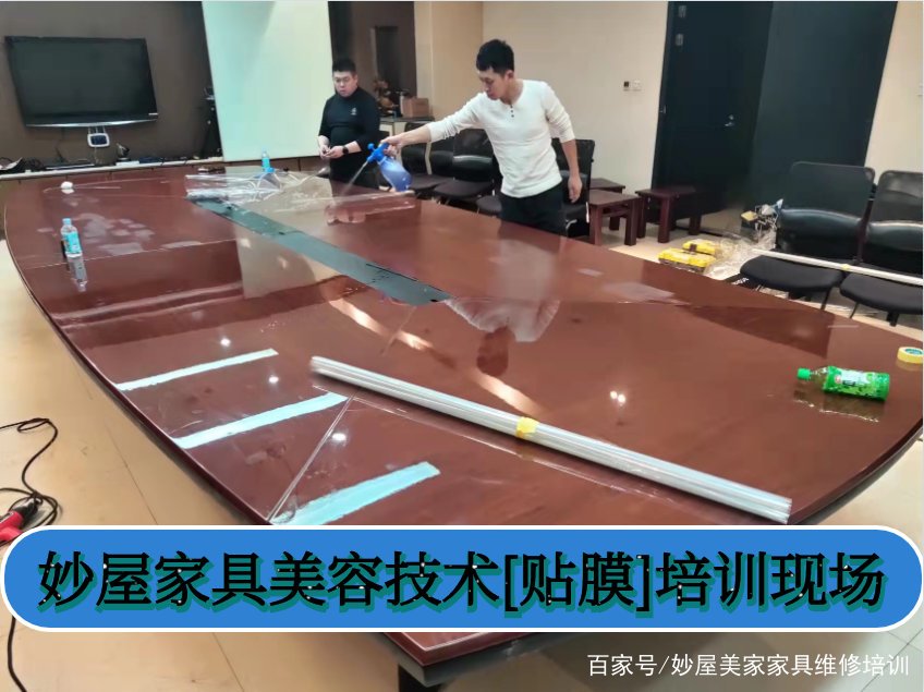 家具美容培训价格(家具美容培训价格贵吗) 家具美容培训价格(家具美容培训价格贵吗)